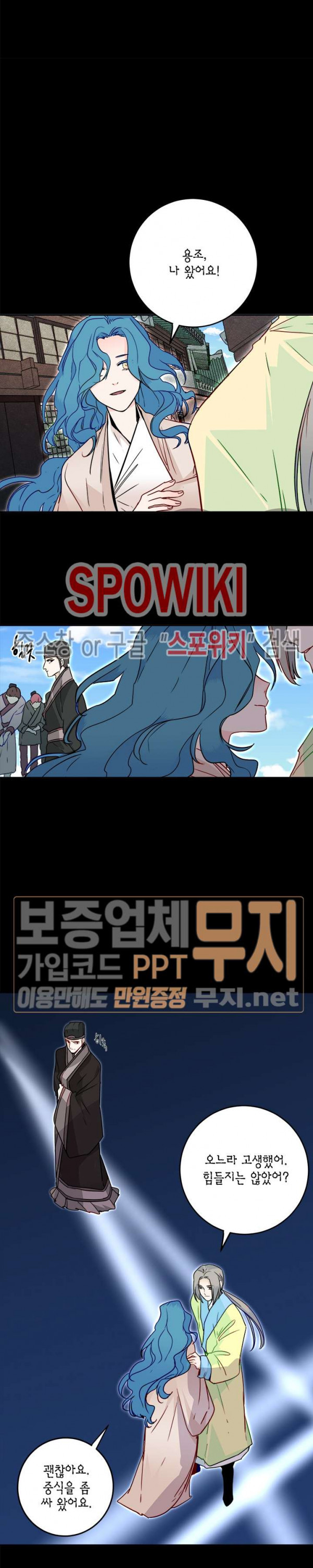 연록흔 24화 - 웹툰 이미지 6