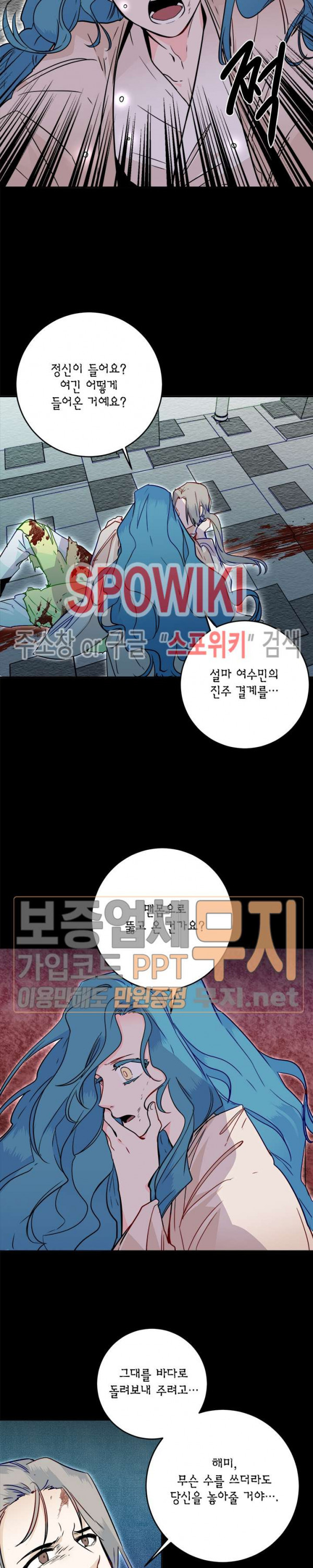 연록흔 24화 - 웹툰 이미지 8