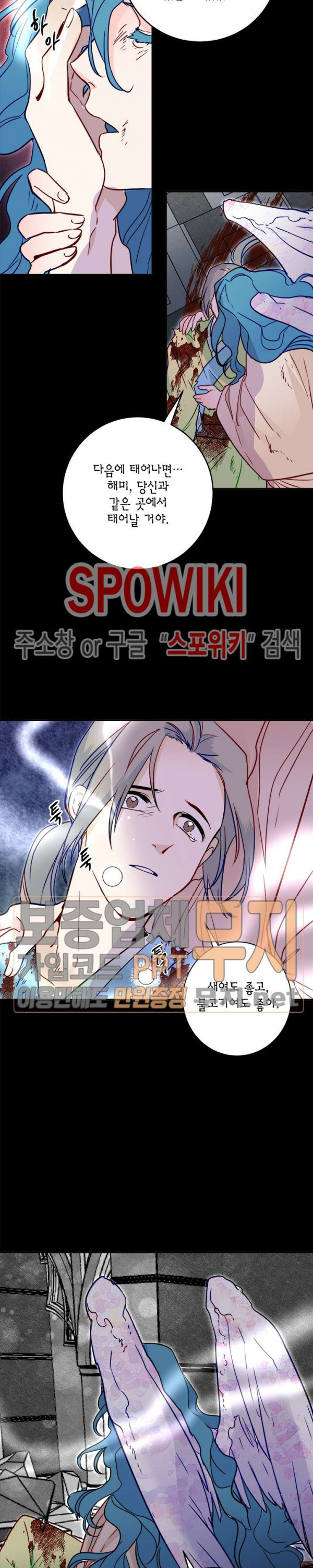 연록흔 24화 - 웹툰 이미지 10