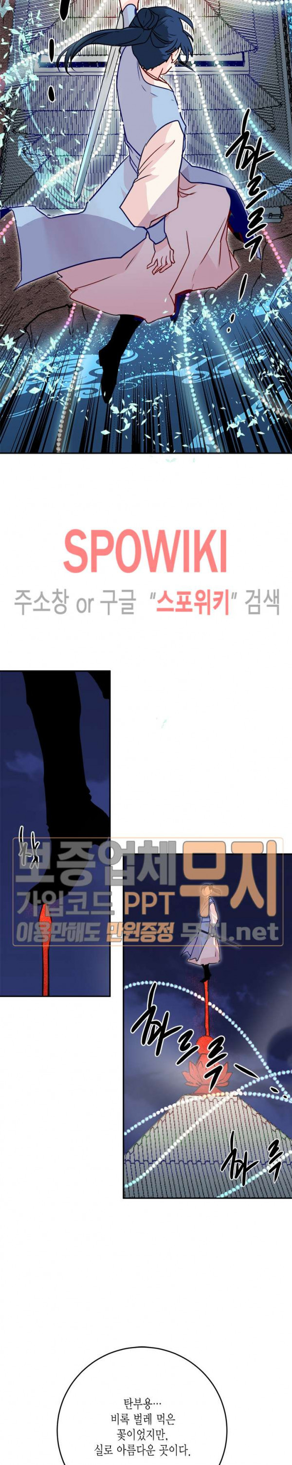 연록흔 24화 - 웹툰 이미지 25