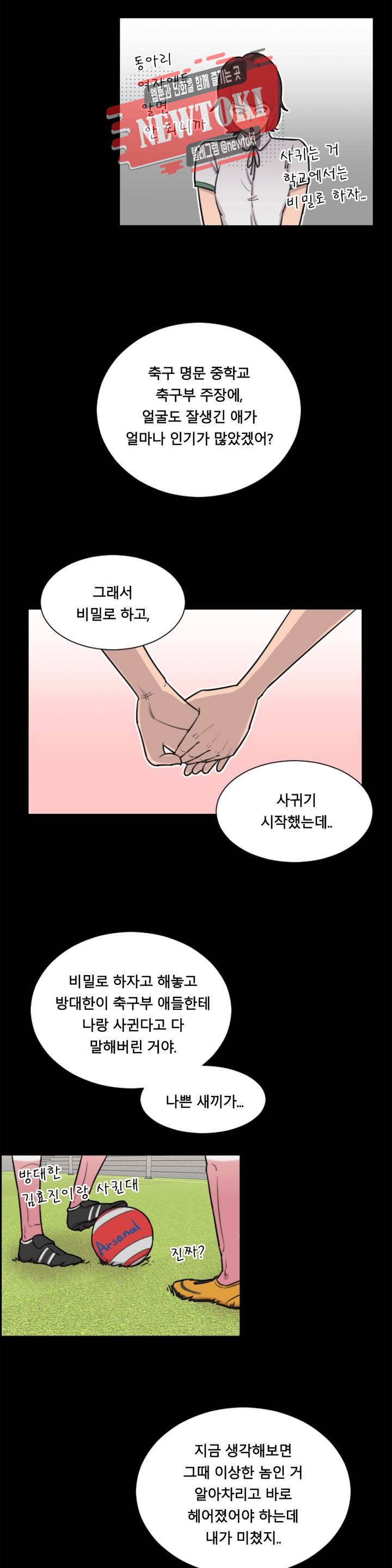 수컷의 경우 42화 - 웹툰 이미지 10