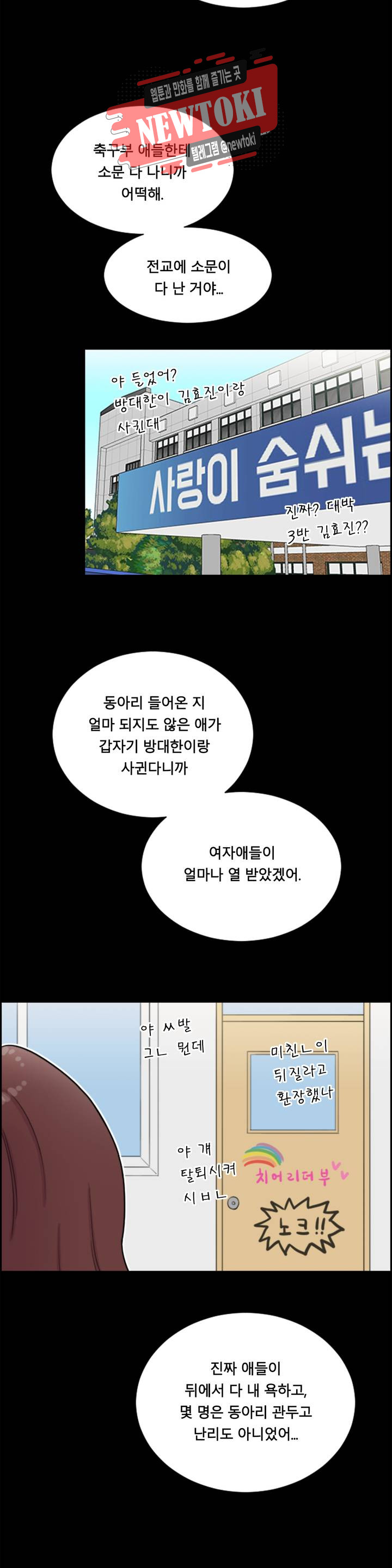 수컷의 경우 42화 - 웹툰 이미지 11