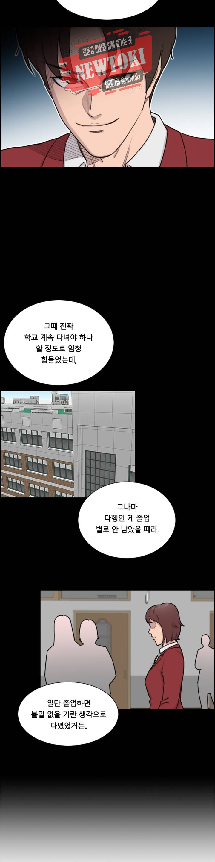 수컷의 경우 43화 - 웹툰 이미지 4