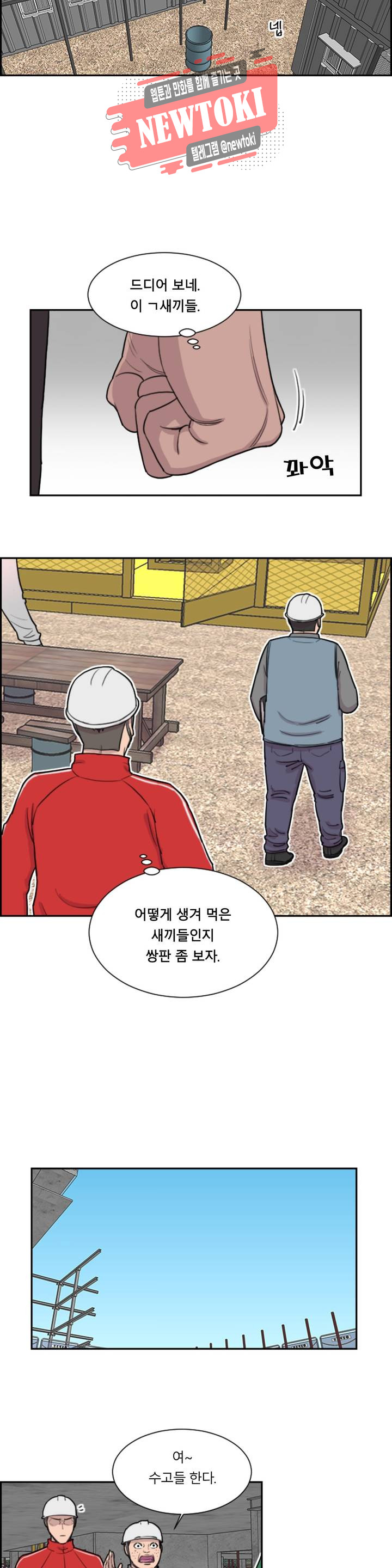 수컷의 경우 49화 - 웹툰 이미지 4