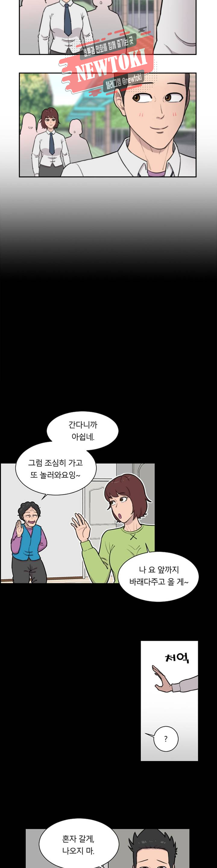 수컷의 경우 51화 - 웹툰 이미지 5