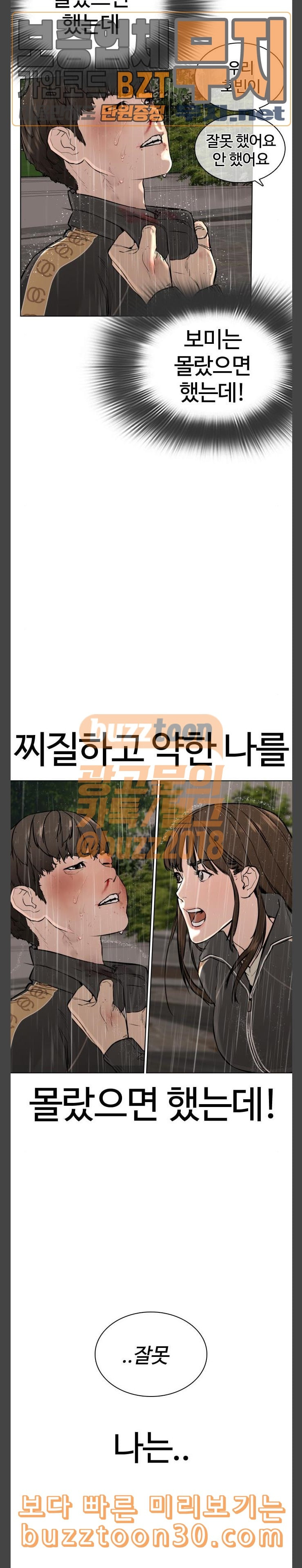 싸움독학 9화 내 자신을 갈가리 찢고 싶다 - 웹툰 이미지 16