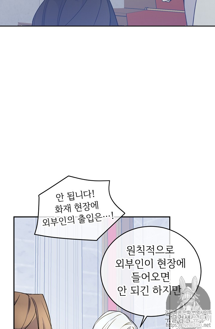 능력 있는 시녀님 24화 - 웹툰 이미지 3