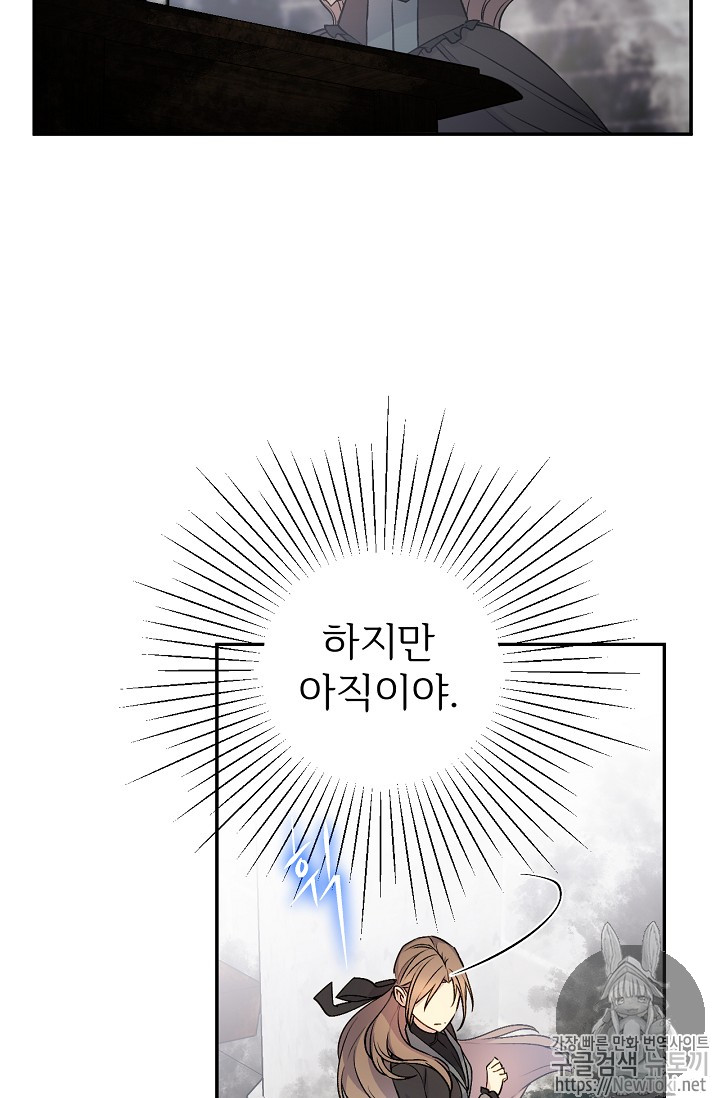 능력 있는 시녀님 24화 - 웹툰 이미지 28