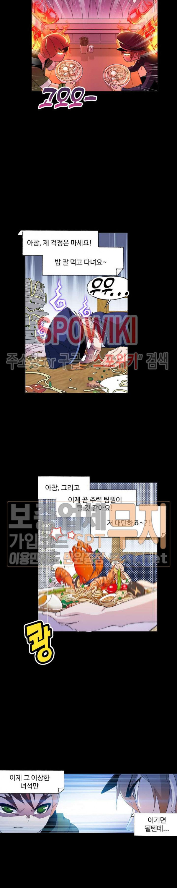 엘피스 전기: SOUL LAND 402화 - 웹툰 이미지 5