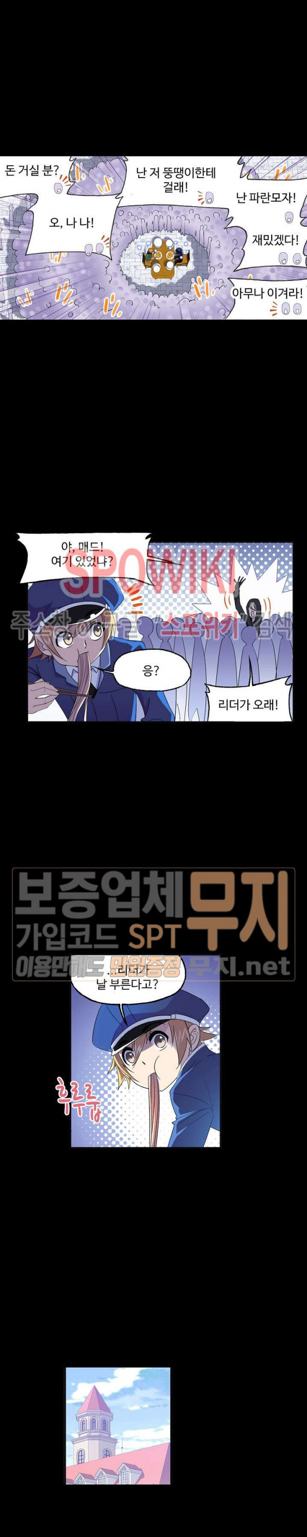 엘피스 전기: SOUL LAND 402화 - 웹툰 이미지 6