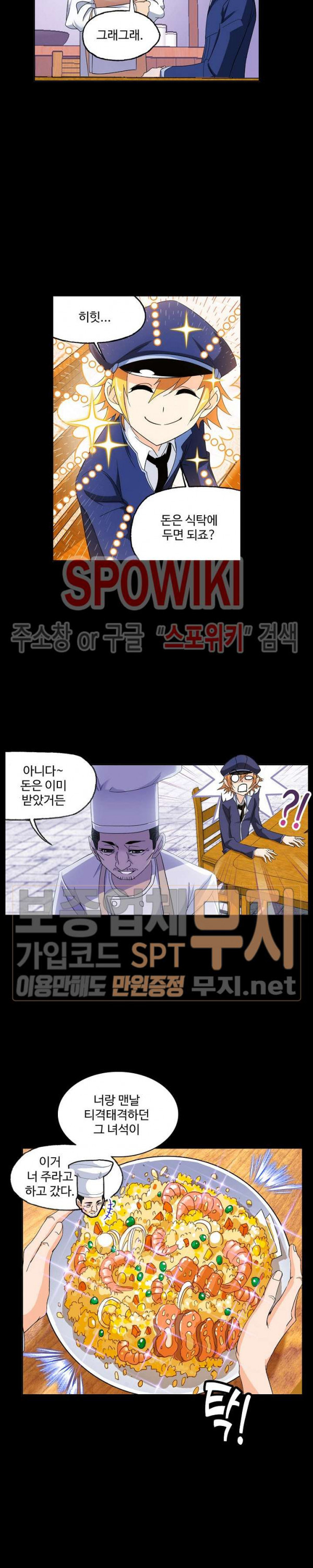 엘피스 전기: SOUL LAND 402화 - 웹툰 이미지 10