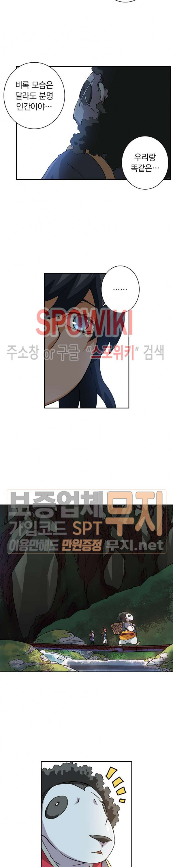 무권 51화 - 웹툰 이미지 16