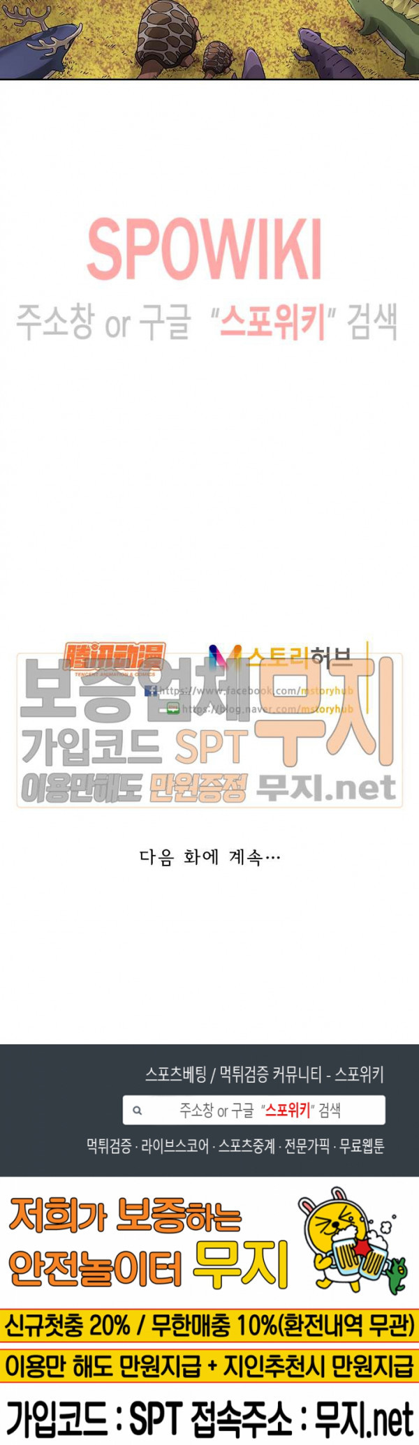 무권 51화 - 웹툰 이미지 19