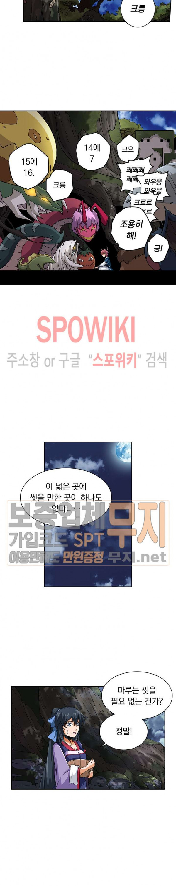 무권 52화 - 웹툰 이미지 15