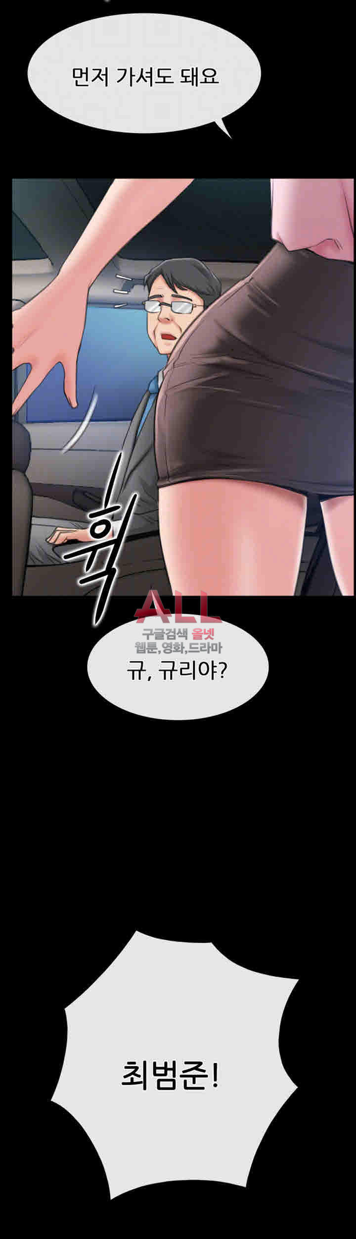 편의점 로맨스 9화 - 웹툰 이미지 5