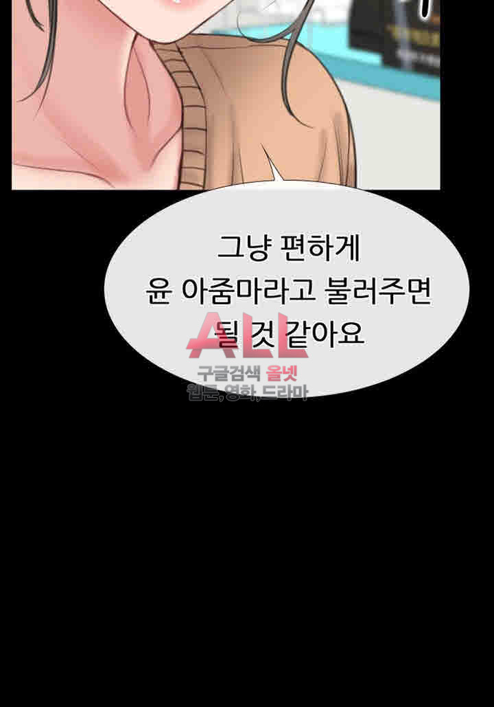 편의점 로맨스 9화 - 웹툰 이미지 36