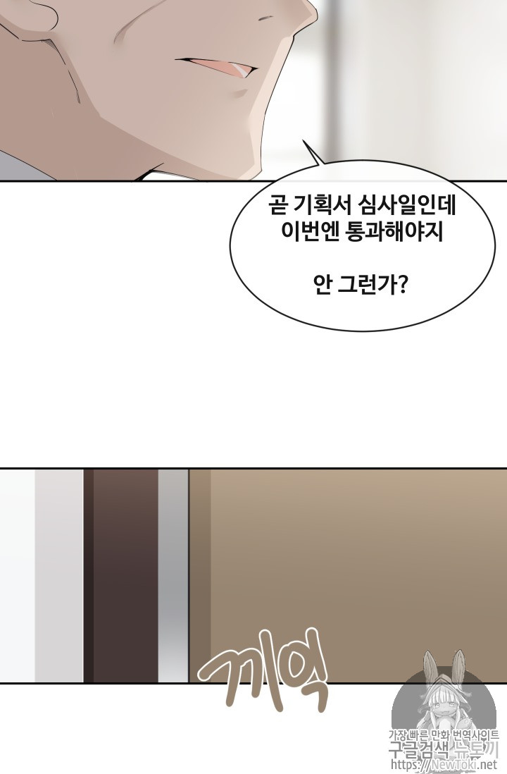 마검왕 208화 - 웹툰 이미지 24