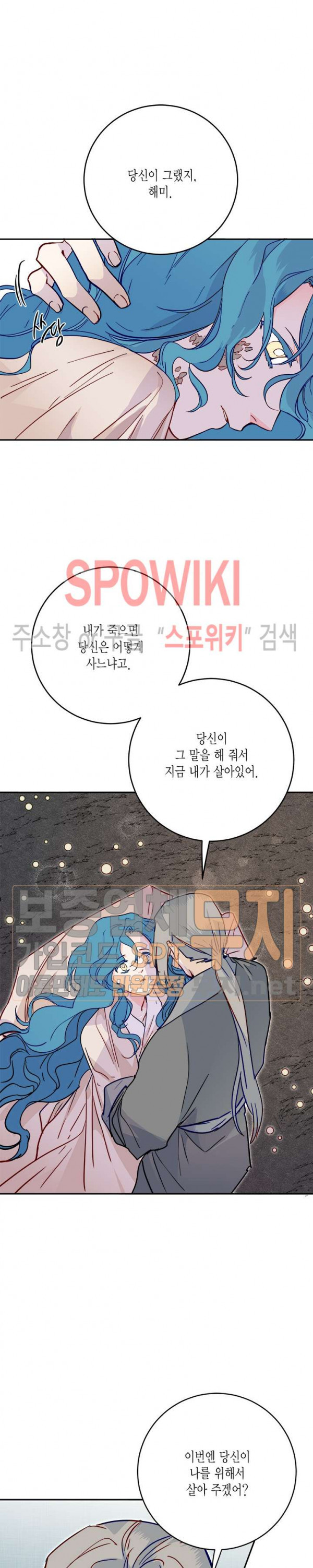 연록흔 27화 - 웹툰 이미지 10