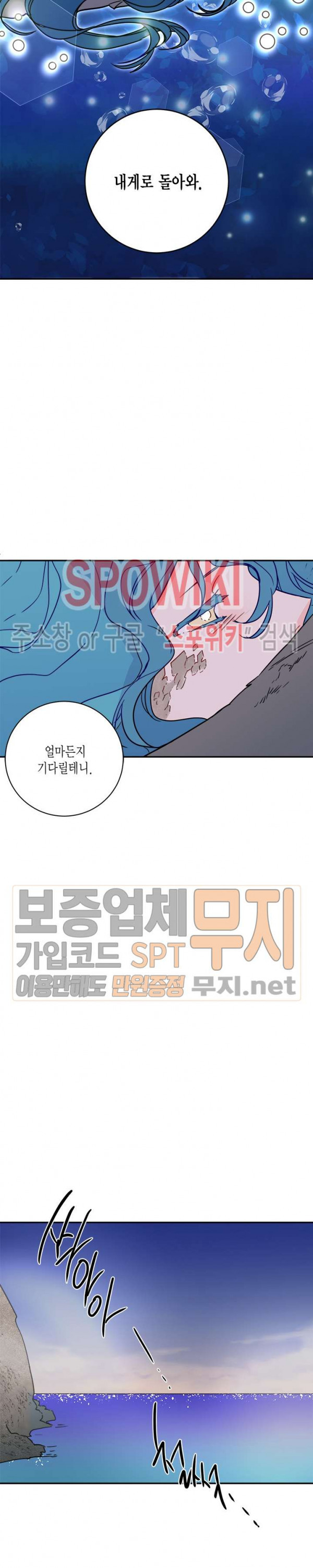 연록흔 27화 - 웹툰 이미지 12