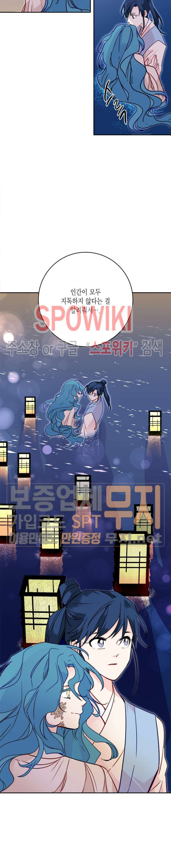 연록흔 27화 - 웹툰 이미지 15