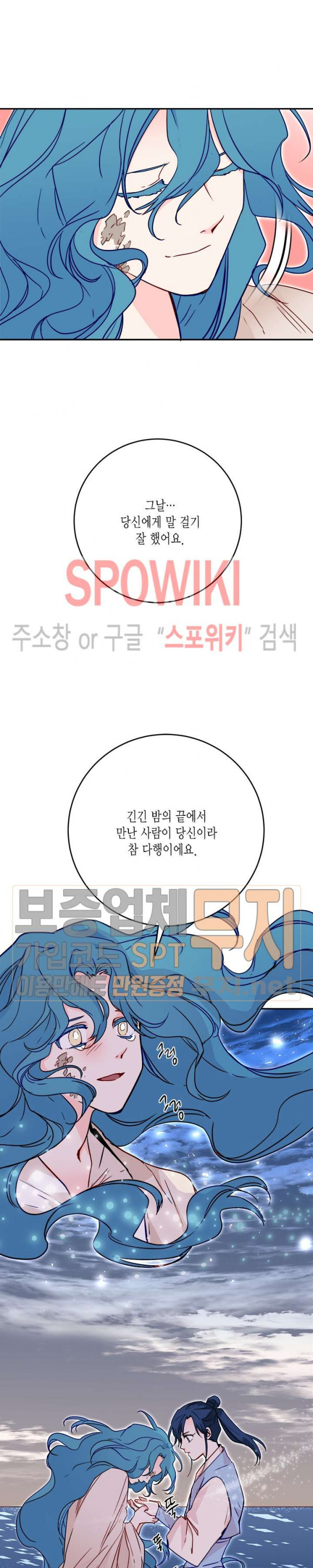 연록흔 27화 - 웹툰 이미지 16