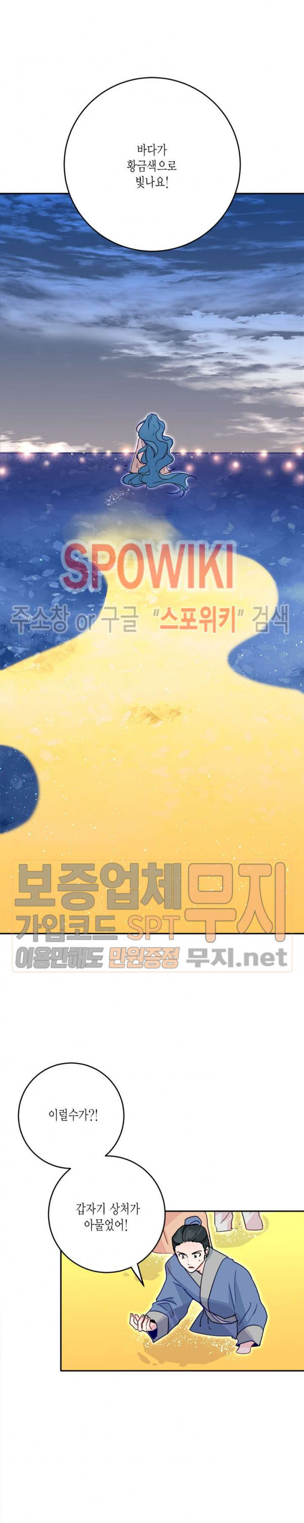 연록흔 27화 - 웹툰 이미지 18