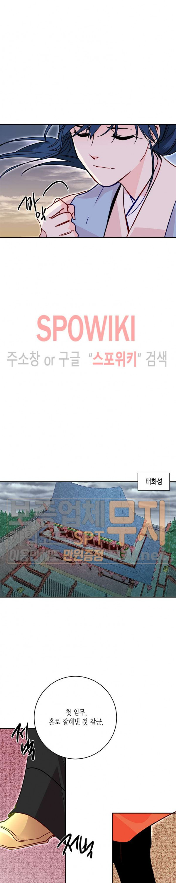 연록흔 27화 - 웹툰 이미지 20