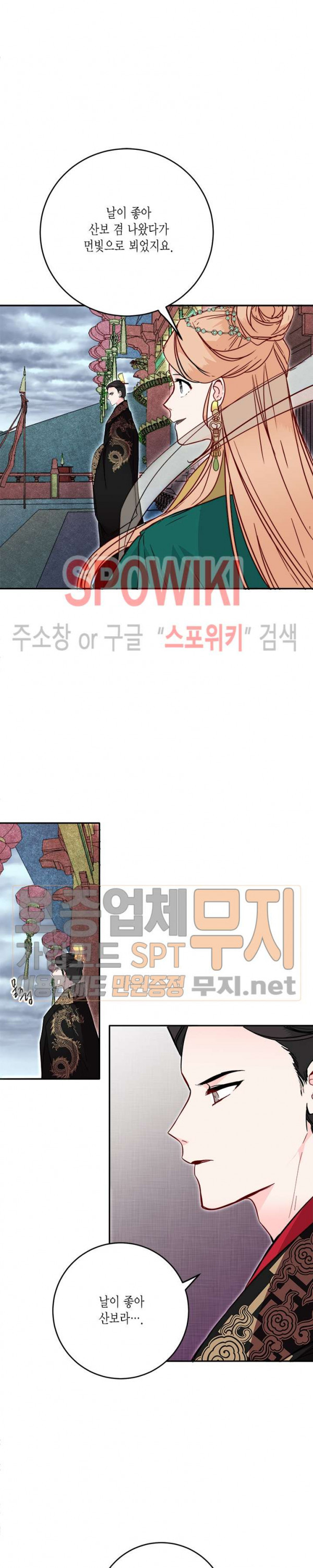 연록흔 28화 - 웹툰 이미지 2