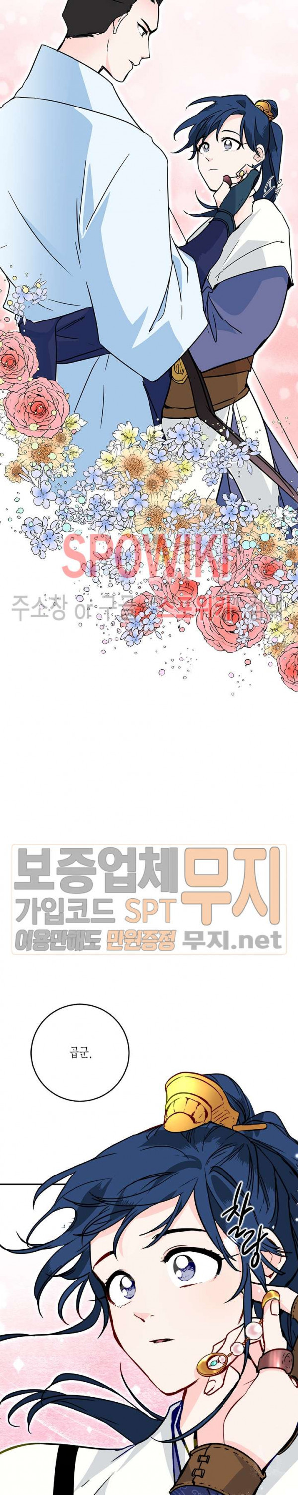 연록흔 28화 - 웹툰 이미지 25