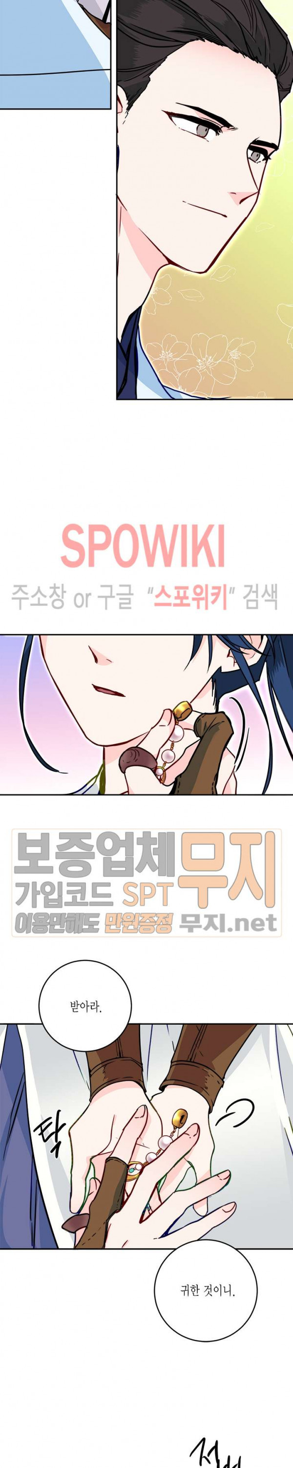 연록흔 28화 - 웹툰 이미지 28