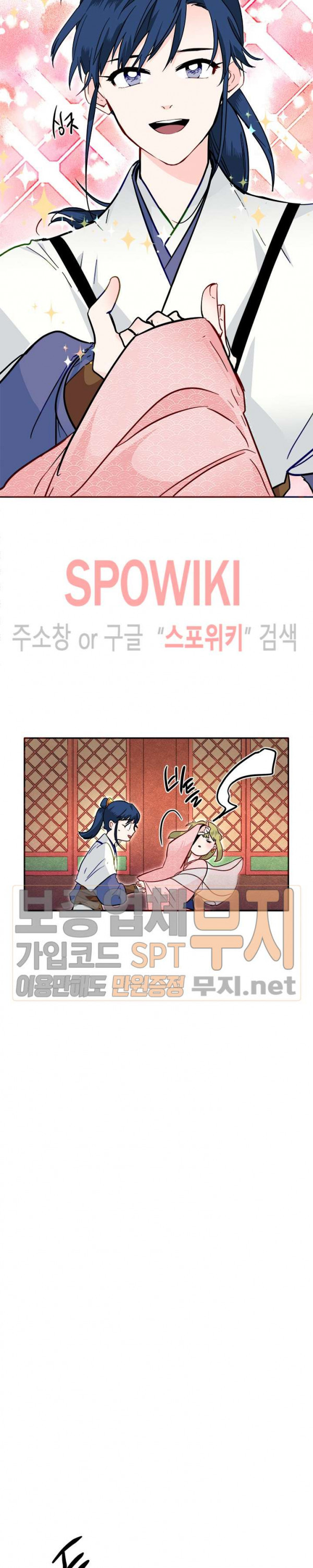 연록흔 29화 - 웹툰 이미지 17