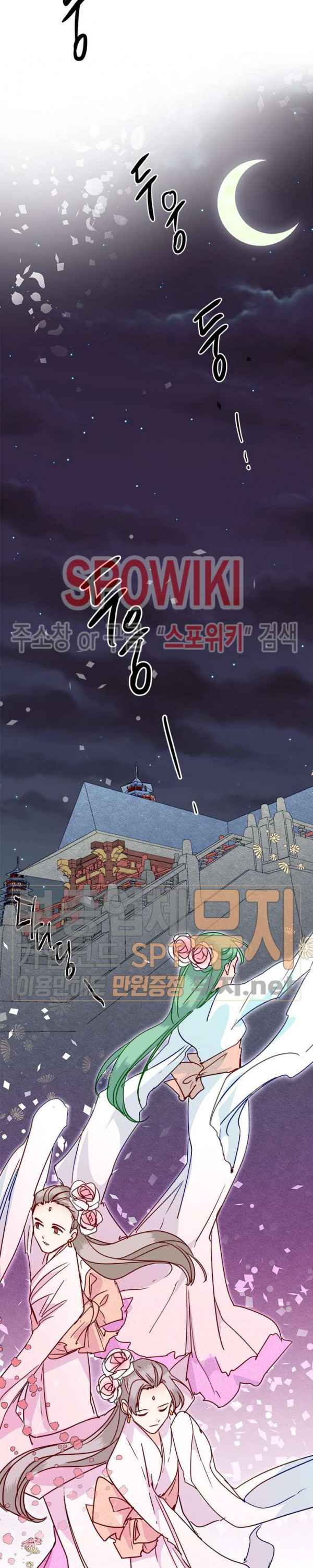 연록흔 29화 - 웹툰 이미지 18