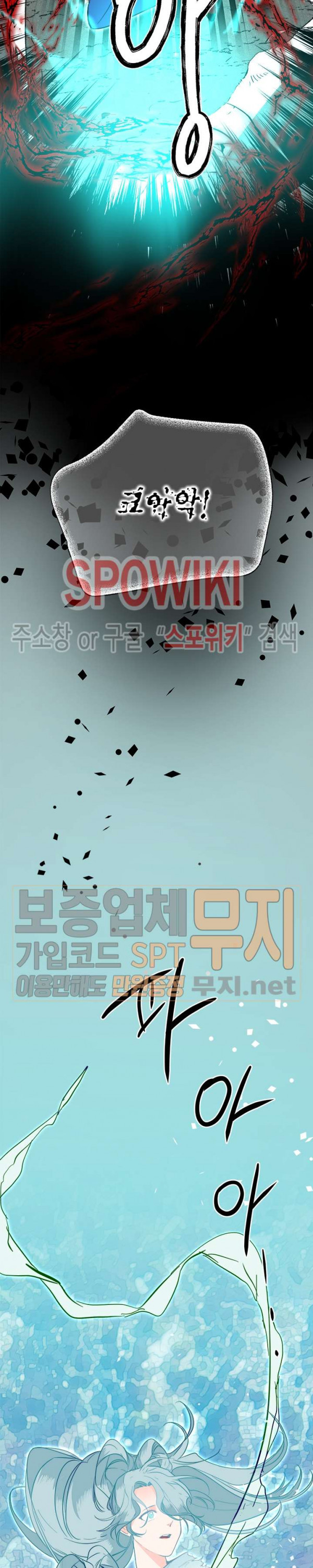 연록흔 30화 - 웹툰 이미지 18