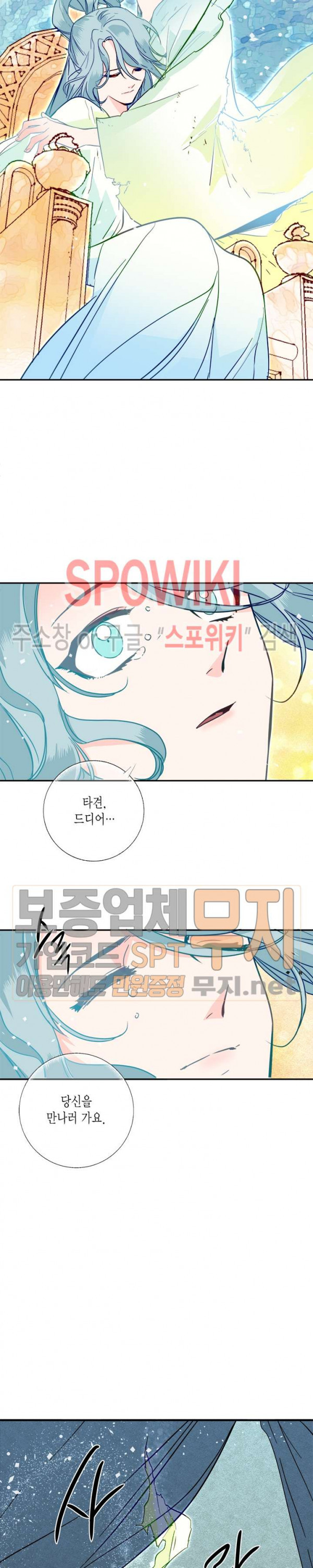 연록흔 30화 - 웹툰 이미지 19