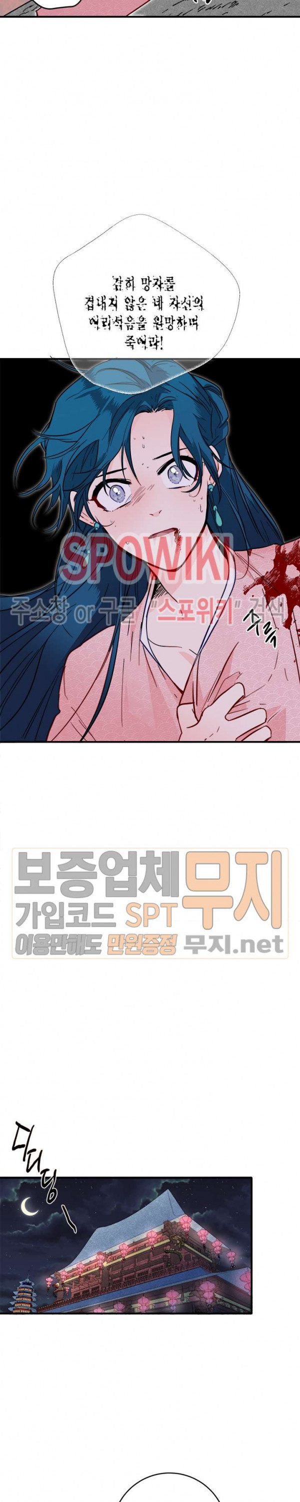 연록흔 30화 - 웹툰 이미지 24