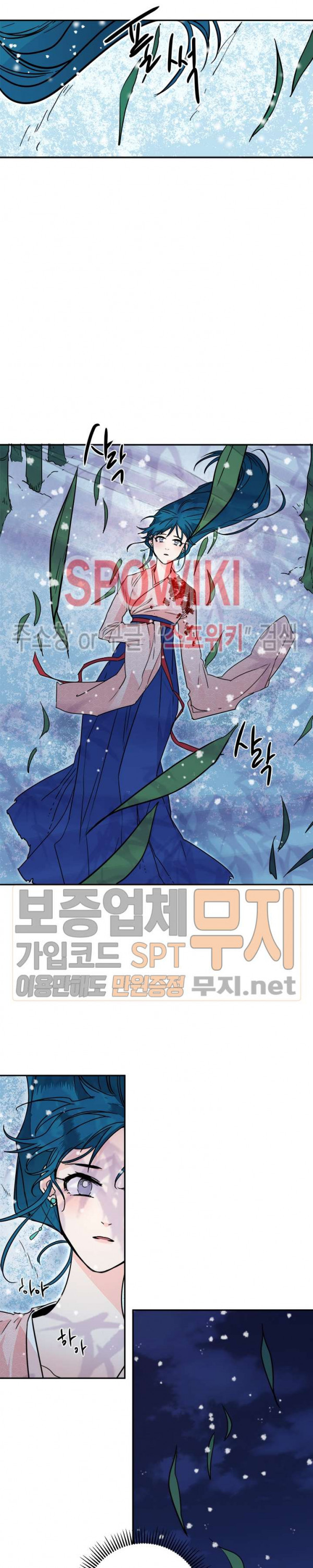 연록흔 31화 - 웹툰 이미지 20