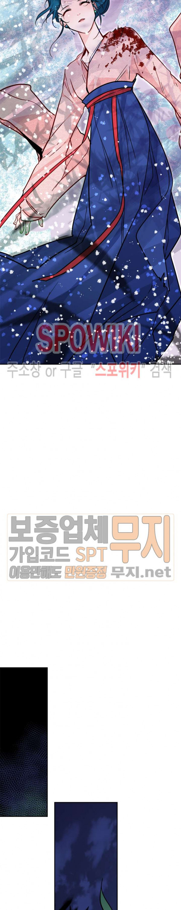 연록흔 31화 - 웹툰 이미지 23