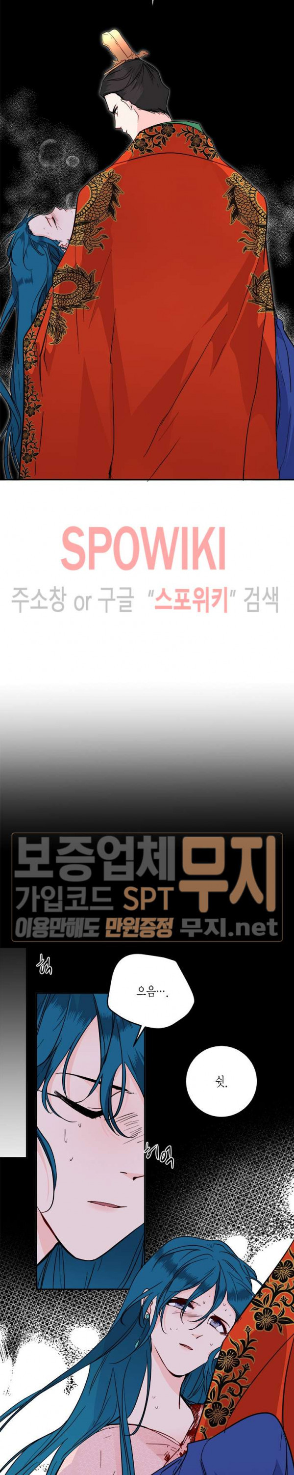 연록흔 32화 - 웹툰 이미지 14