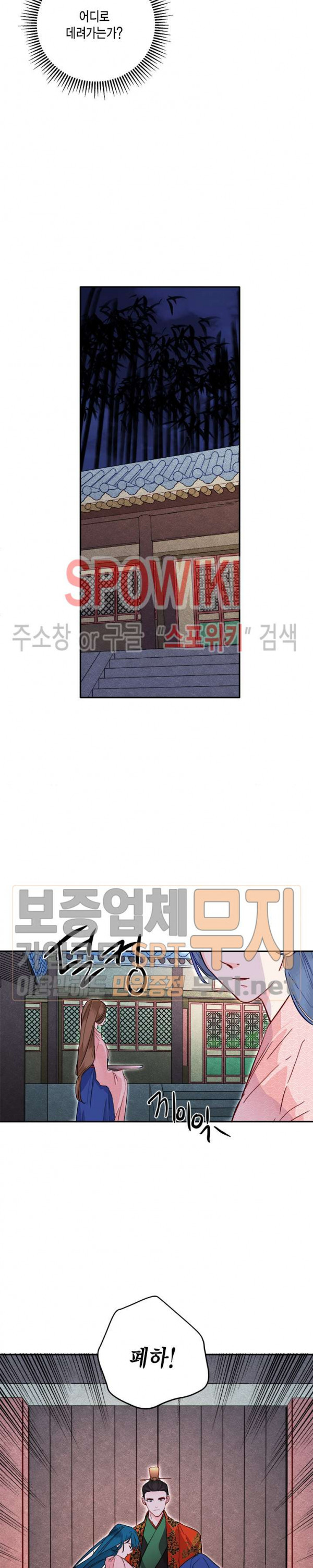 연록흔 32화 - 웹툰 이미지 17