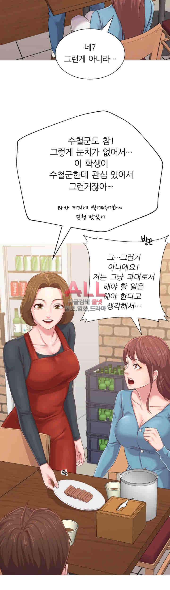 선생님 31화 - 웹툰 이미지 19