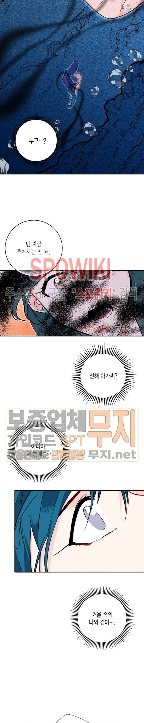 연록흔 33화 - 웹툰 이미지 16