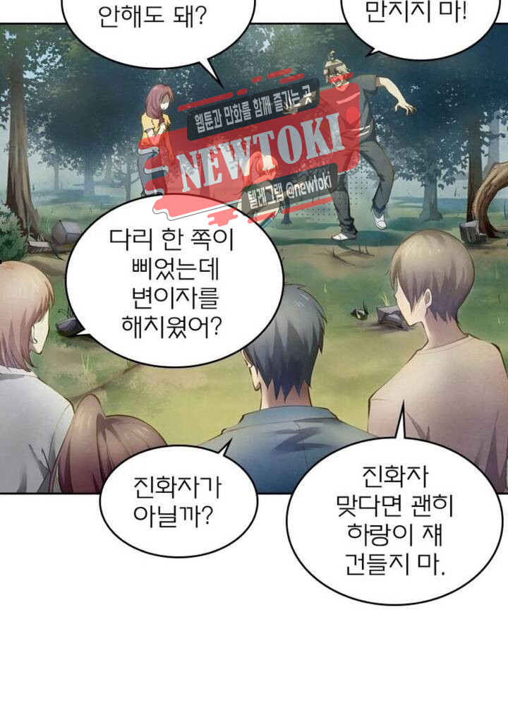 블러디발렌타인:인류종말  172화 167화 - 웹툰 이미지 13