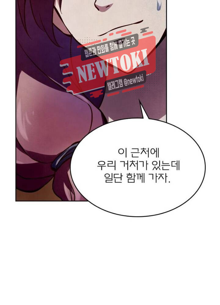 블러디발렌타인:인류종말  172화 167화 - 웹툰 이미지 29