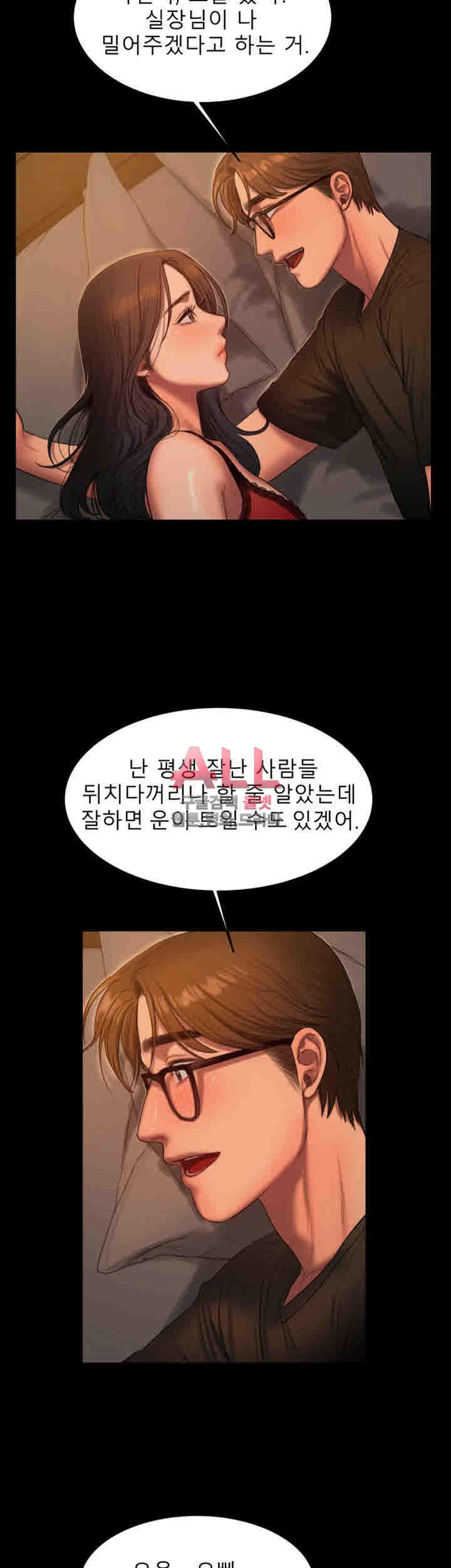 런어웨이 35화 - 웹툰 이미지 5