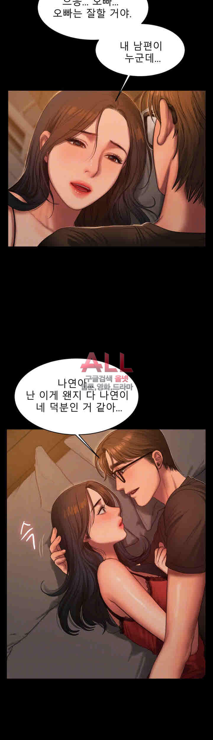 런어웨이 35화 - 웹툰 이미지 6