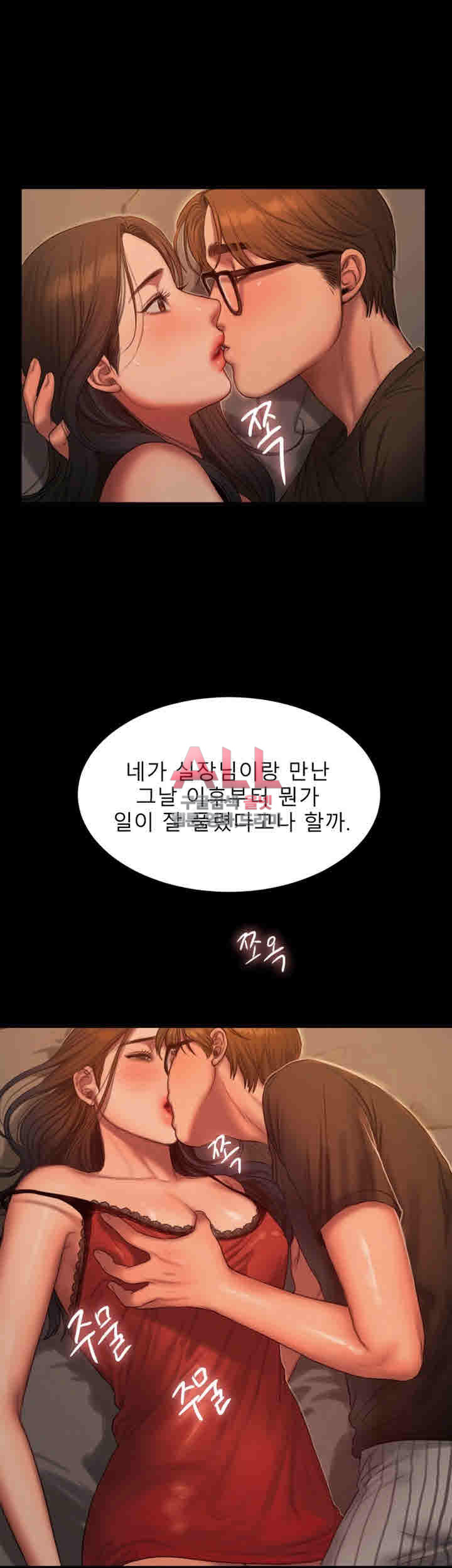 런어웨이 35화 - 웹툰 이미지 7