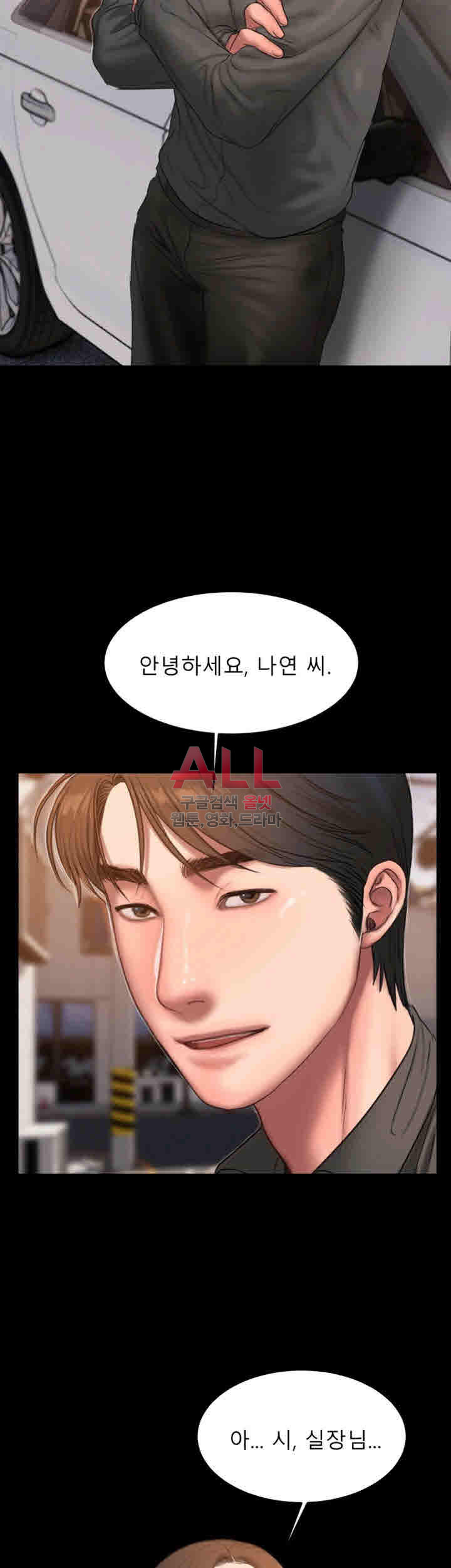 런어웨이 35화 - 웹툰 이미지 41