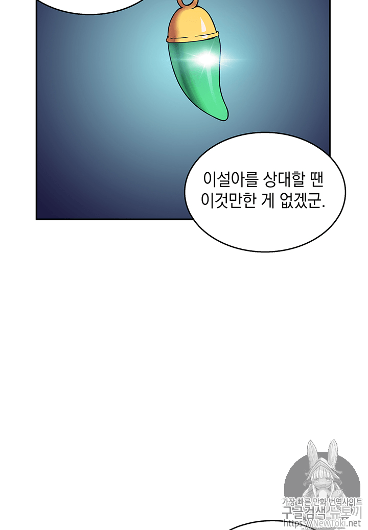 도굴왕 75화 - 웹툰 이미지 27