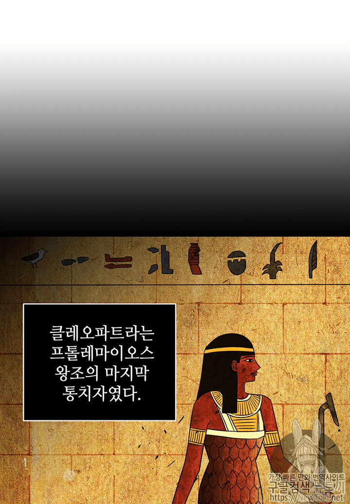 도굴왕 75화 - 웹툰 이미지 47