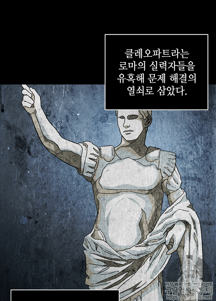 도굴왕 75화 - 웹툰 이미지 49